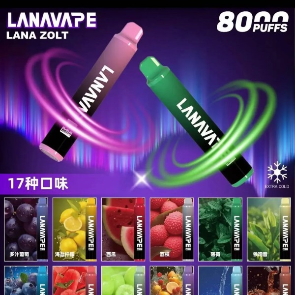 LANA8000口 LANA拋棄式電子煙 LANA一次性電子煙 12H現貨速發